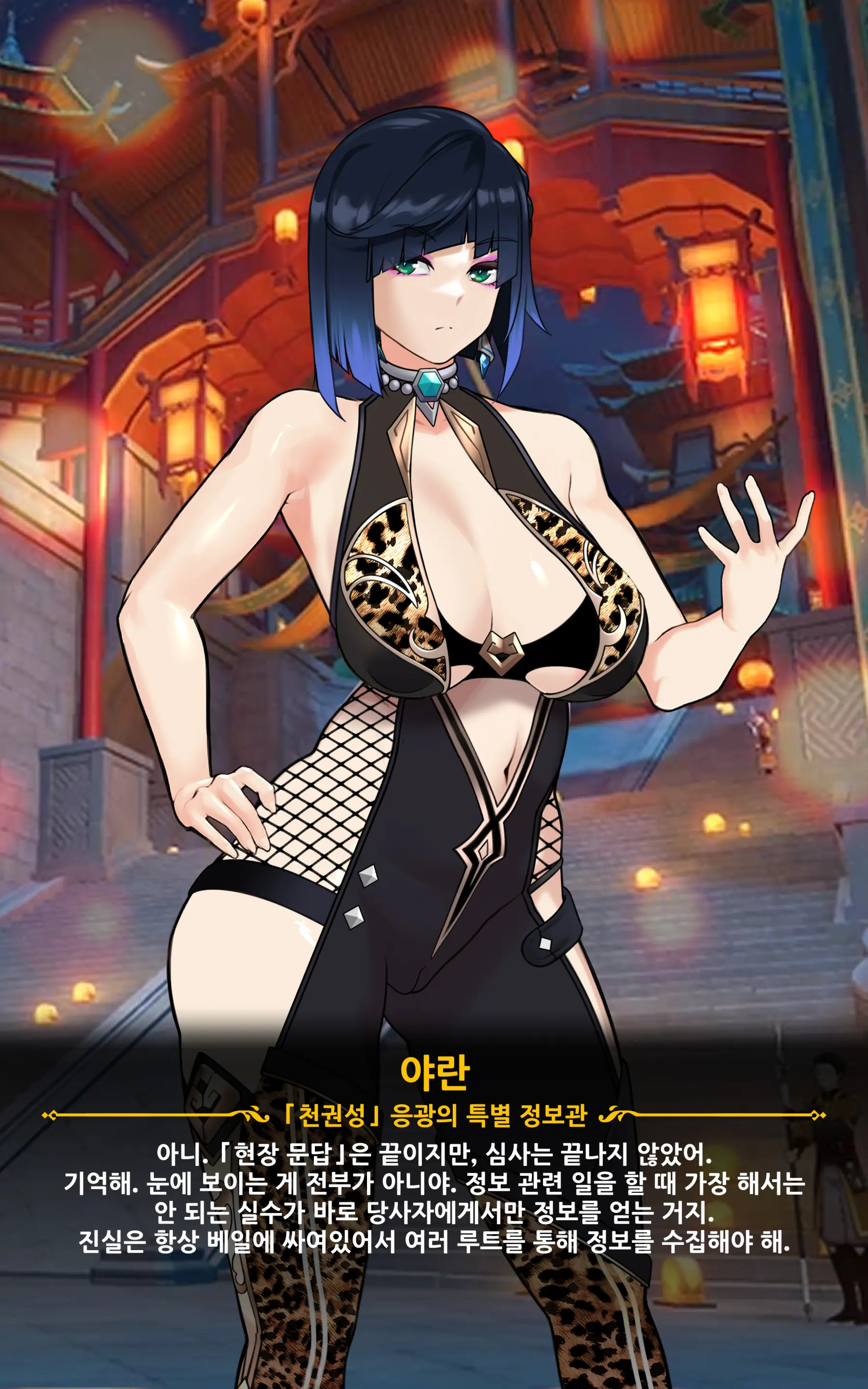 Genshin